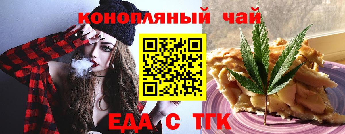 Ейск  Canna-Cookies марихуана  Вход с VPN 