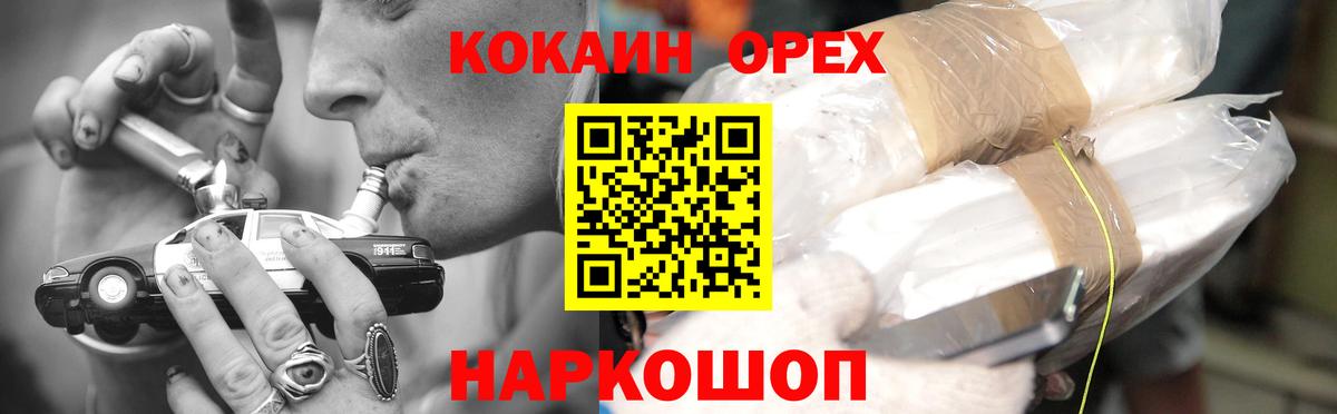 COCAIN Боливия  COCAIN 98%  Cocaine  цены наркотик  Ейск  Вход с VPN 