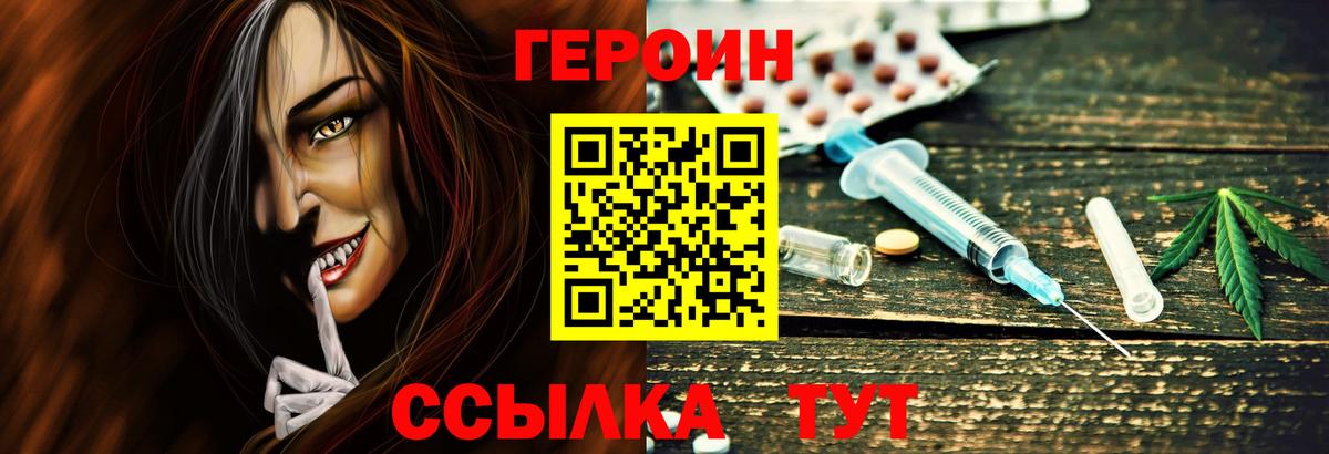 Героин Афган Ейск