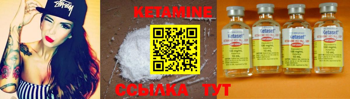 Ейск  Кетамин ketamine  Кетамин VHQ  это телеграм  Вход с VPN 