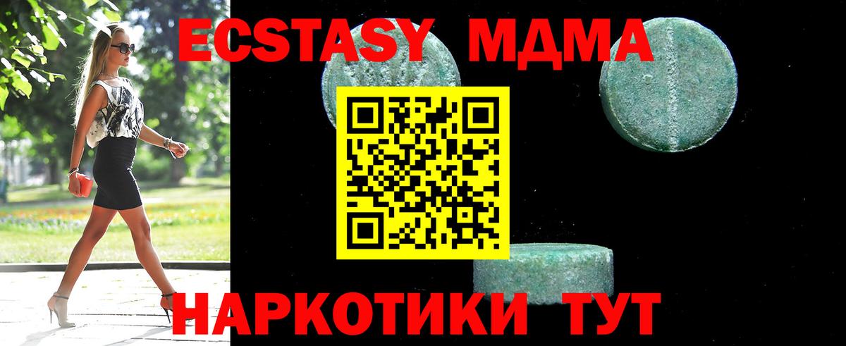 MDMA Molly  Вход с VPN  MDMA  МДМА молли  Ейск 