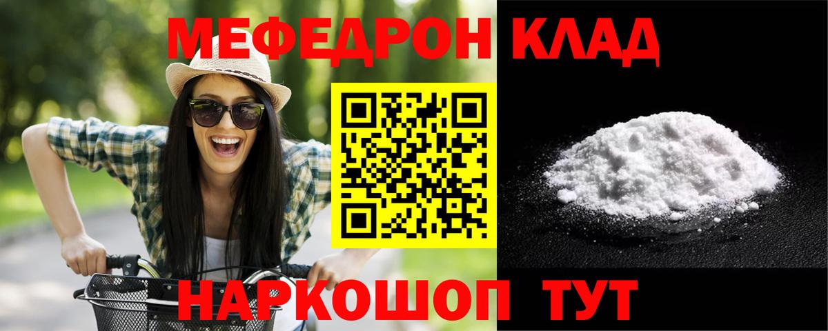 Меф кристаллы Ейск