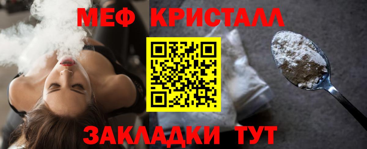 Ейск  МЕФ 4 MMC  МЯУ-МЯУ  Вход с VPN  Мефедрон  МЕФ mephedrone 