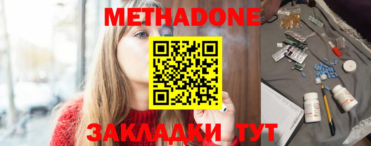 МЕТАДОН VHQ  Метадон VHQ  Ейск  мега онион  Вход с VPN 