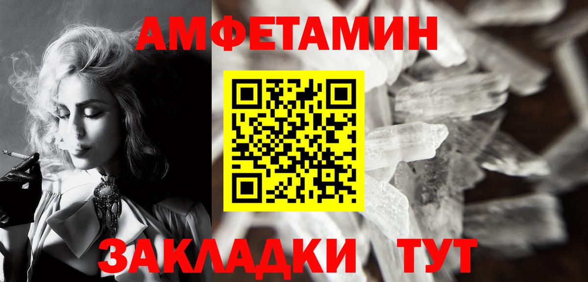 Первитин пудра  Метамфетамин  Ейск  Вход с VPN 
