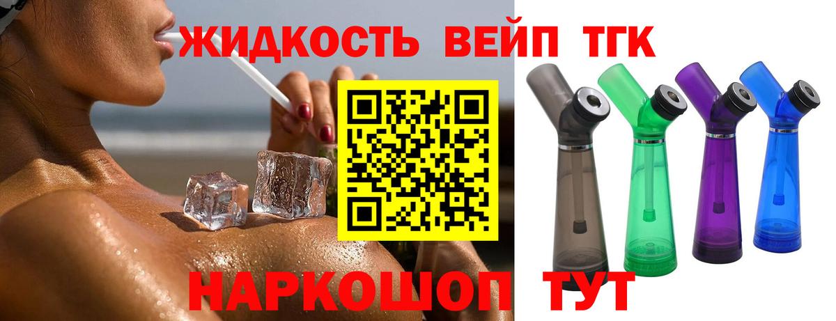 Дистиллят ТГК концентрат  Вход с VPN  Дистиллят ТГК Wax  Ейск 